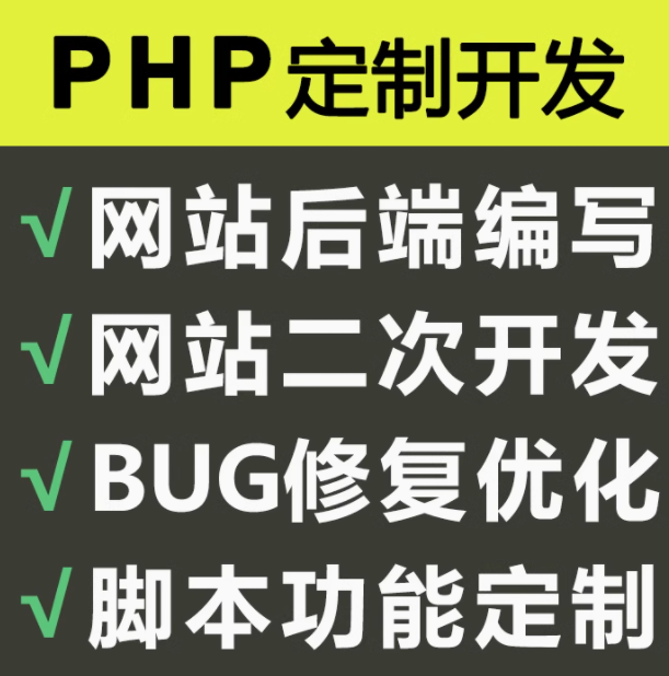 各种源码搭建，二开服务，API对接，三方接口对接，支付代付接口对接，短信接口...